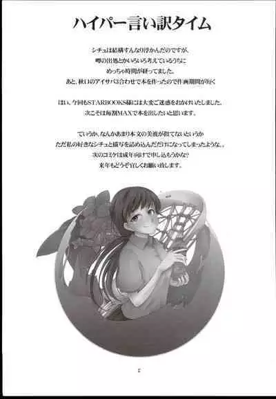 CINDERELLA WORD：ALEXANDRITE