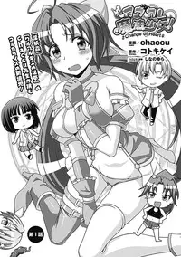 [Anthology] Megami Crisis 7 [Digital]