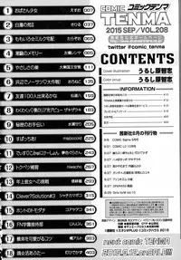 COMIC Tenma 2015-09
