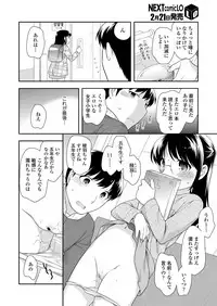 COMIC LO 2018-03 [Digital]