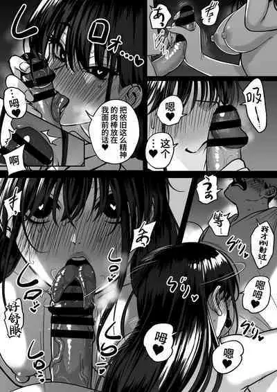 Itabasami na Wakachi Ai 4