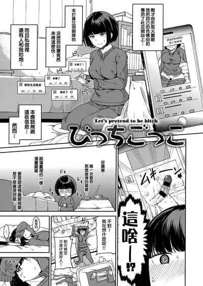 Melty Limit ch.1-7