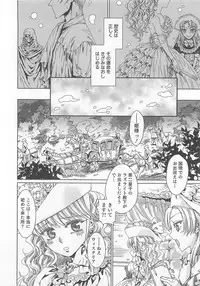 [Anthology] Otokonoko Heaven Vol. 03