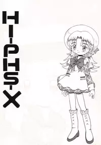 (SC21) [MULTIVITAMIN (Tako Kuboh)] HI-PHS X (Ashita no Nadja)