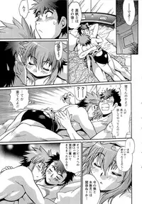 [Manabe Jouji] Kuikomi wo Naoshiteru Hima wa Nai! Vol. 1