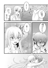 [Ooitei (Ooi Sakae)] Danwashitsu 6 (Boku wa Tomodachi ga Sukunai) [Digital]