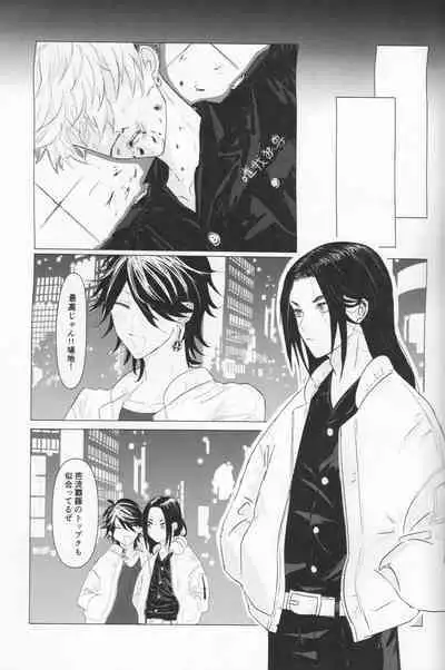 Tsubasa no Oreta Tenshi-tachi