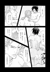 [Fujisaki Kou] Kemono wa Kouketsu na Egoist