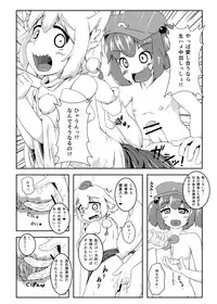 (にっしっし) エア新刊