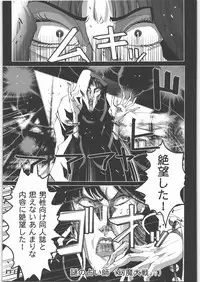 (C71) [Rikudoukan (Rikudou Koushi)] X (Various)