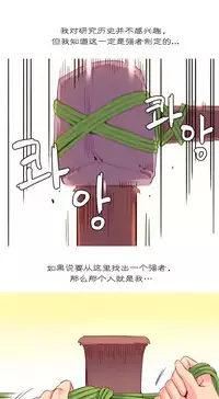 [Rozer] A World that I Rule | 我统治的世界 Ch.1-31 [Chinese]