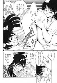 [Fujisaki Makoto] Stampede Reimia