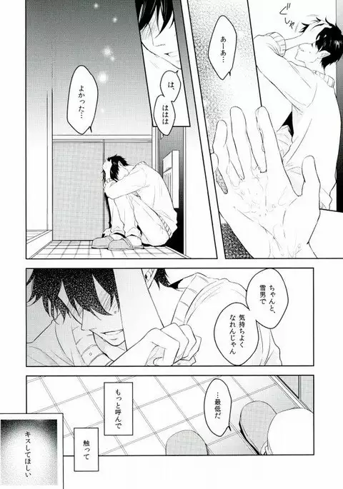 Being at home with Lover