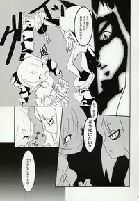 (SC28) [Azumaya Matsukaze (Yoshiwo)] HARENTHI KINGDOM (Makai Kingdom)