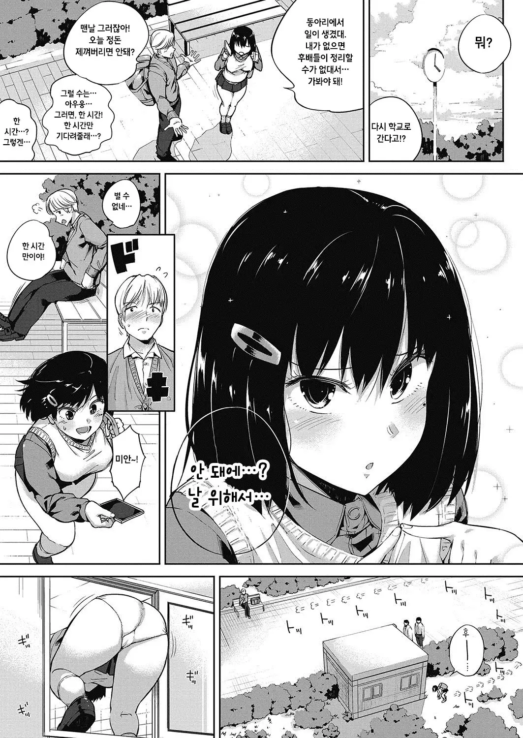 Karesi mo shiranai watashi no osigoto