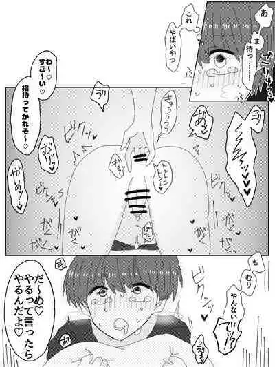 Kareshi Janakute Omae Kanojodaro