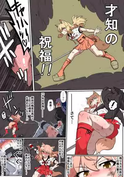 Shirasu - 絶対敗北戦線バビロニア【総集編】