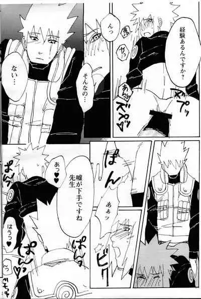 [yellow (Osu)] Ore no Sensei. (Naruto)