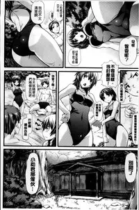 [Nagayori] Koiiro Memai - I've got a crush on you. [Chinese]