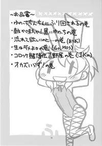 (C95) [GADGET (A-10)] Futanari Sketch ALL (Hidamari Sketch)