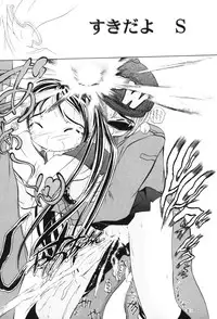 [Katarino Gisei] Kindan Game - Prohibited Game