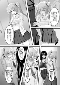 [Circle Σ (Awamori Ichitarou)] FM [Digital]