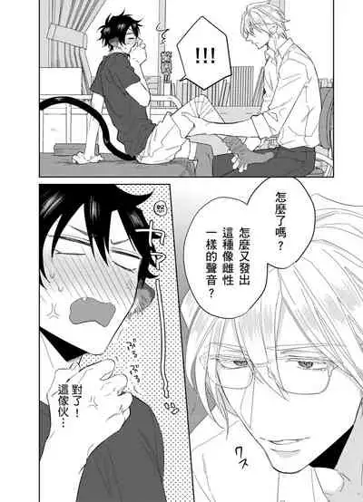 Playboy Beast | 浪荡的野兽兽性大发 act.1-5 完结