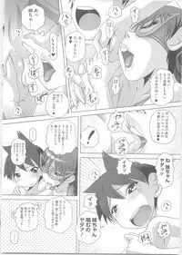 [Low] Hajimete no Hatsujouki