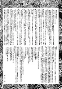 [Mii Akira] Kokuyoku no Christis