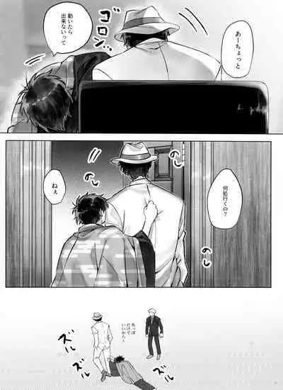 Matsuno Ichimatsu no Zecchou Chin Douchuu