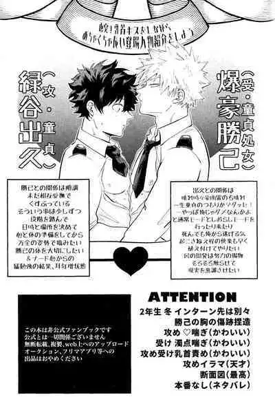 Ore no Furachina Full Course