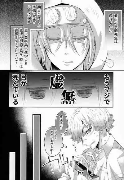 [Kamado Taki (Okome)] Refrain (Kimetsu no Yaiba)