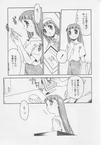 [Yamato Masaomi] Away