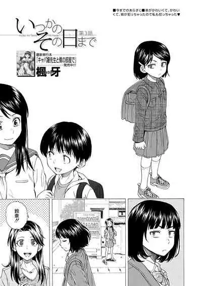 COMIC Mugen Tensei 2021-04