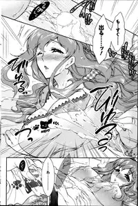 [Honda Arima] Hitodumamusubi Ch. 1-8