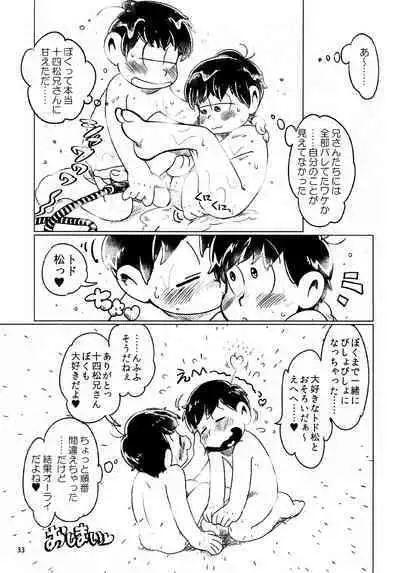 Todomatsu Bishonure Keikaku