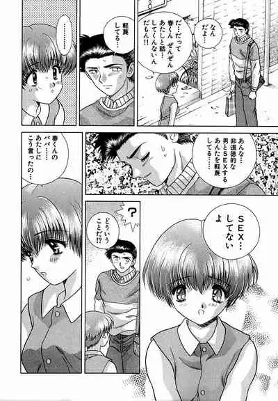 [Katsu Aki] Harem Kakumei 1