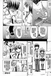 [Mimi Mimizu] Renai Kakuu Seikyuu - Fictitious Claim Love [Chinese]