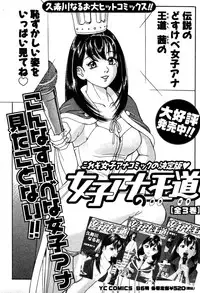 [Kusugawa Naruo] Tatsu Nori!