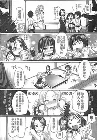 [Sakazaki Freddie] Niku Fes ~Sakazaki Freddie no Chigoku Ezu~ [Chinese]