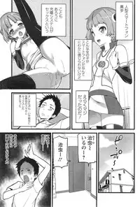 [Ooishi Chuuni] Pear Phone Ch.1-2