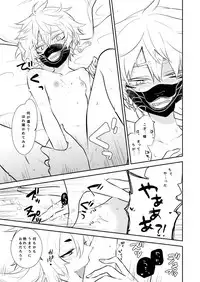 [73yuki] 愛しい私の番 (Touken Ranbu) [Digital]