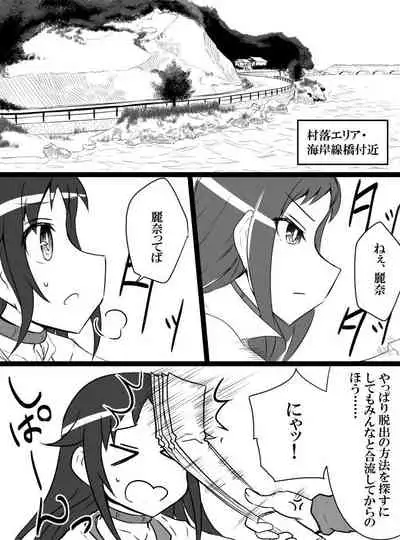 Deremasu Battle Royale