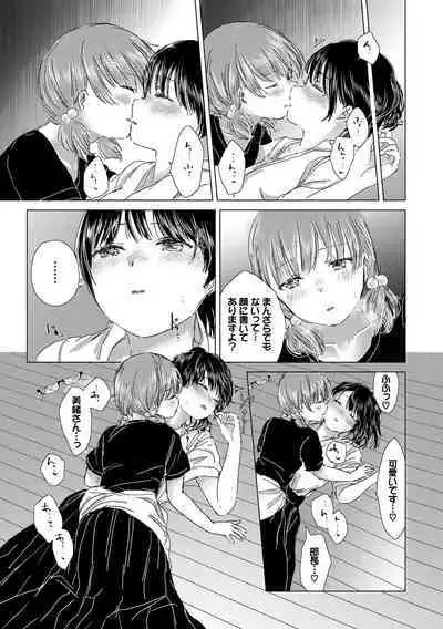 Yuri no Tsubomi ni Kuchibiru Furete