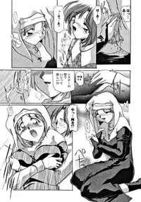 [DELTA-M] Seikan Hakusho (A Feeling White Report of the Sex)