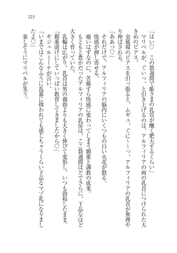 Houjou no Reizoku Elf: Ubawareta Oukoku