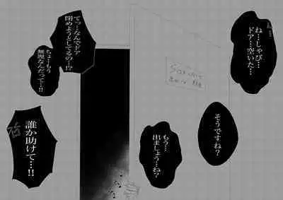 [Tada no Gorira] Shirokuro Emi R18 Manga & Irasuto Matome