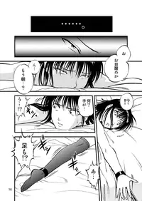 (C80) [RPG COMPANY 2 (Yoriu Mushi)] Ura Kuri Hiroi 3