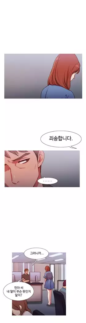 Scandal of the Witch Ch.0-28