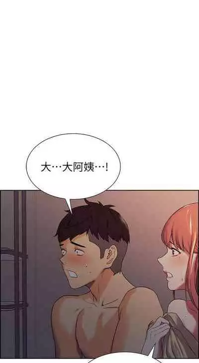 【周二连载】室友招募中（作者：Serious） 第1~17话